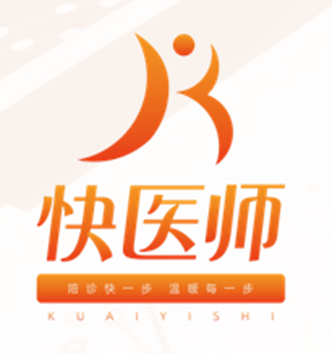 快医师